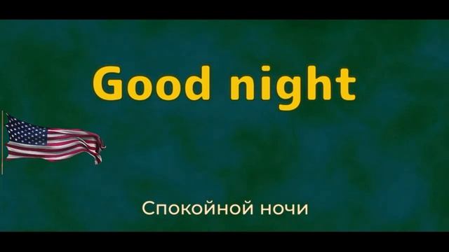 нужные Английские фразы на каждый день 7 смотреть онлайн