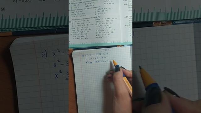 Решение квадратных уравнений #6.10 смотреть онлайн