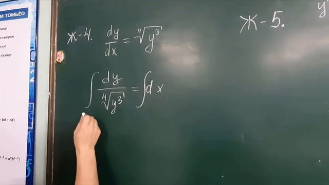 12-р анги. Математик. Дифференциал тэгшитгэл смотреть онлайн