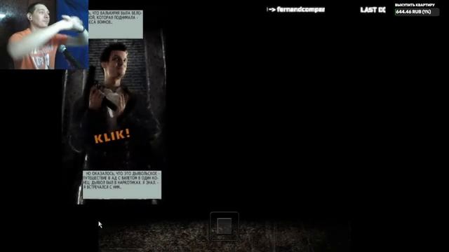 Max Payne #17 / Пора бы и Хорн найти смотреть онлайн