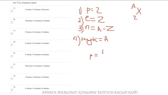 Күміс Ag атомдарының құрамы смотреть онлайн