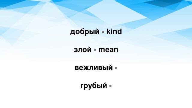 200 Необходимых Английских Прилагательных: Учим Английские Слова для Начинающих смотреть онлайн