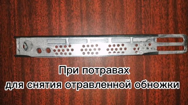 Летковый заградитель для пеноулика(с проходом 12мм на 12см) смотреть онлайн