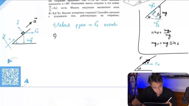 Горизонтальный проводящий стержень прямоугольного сечения поступательно движется с ускорением - № смотреть онлайн