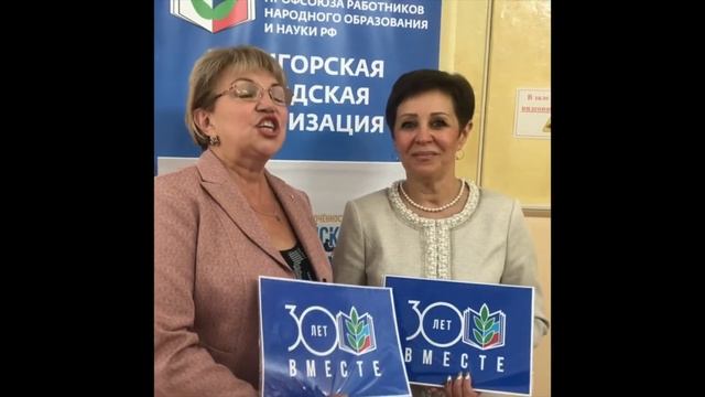 Пятигорская городская организация Профсоюза работников народного образования и науки РФ смотреть онлайн