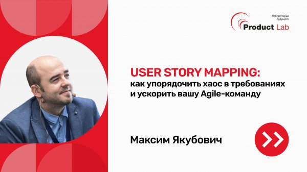 User Story Mapping: как упорядочить хаос в требованиях и ускорить вашу Agile-команду