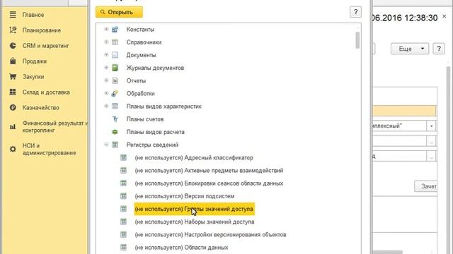 Изучение Привлекаемого Объекта смотреть онлайн