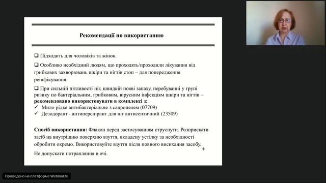 Дезодорант антиперспірант для ніг з ефірною олією чайного дерева смотреть онлайн