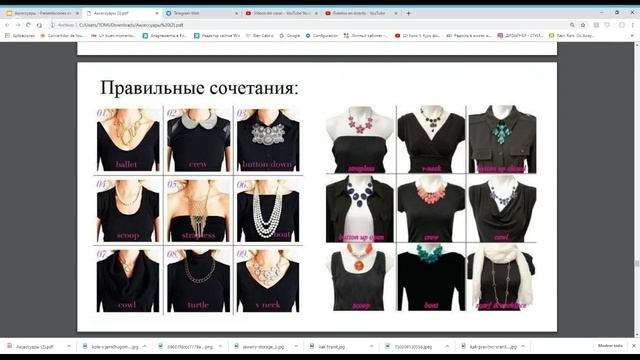 Аксессуары - часть 2 смотреть онлайн