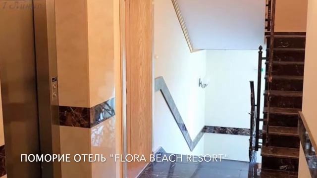 Болгария, Поморие, отель "Flora Beach Resort" смотреть онлайн