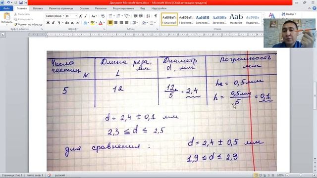 коррекционная работа к лабораторной №1 7 класс смотреть онлайн