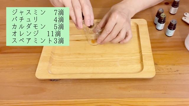 アロマ香水の作り方＊天然アロマ精油で作るオリジナル香水 смотреть онлайн
