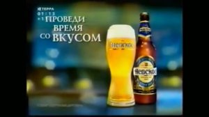 Рекламный блок и анонс (REN-TV/Терра [г. Самара], 20.05.2006)