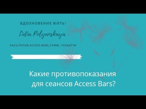 Есть ли противопоказания для получения Баров? смотреть онлайн