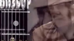 Юрий Визбор  "Леди"