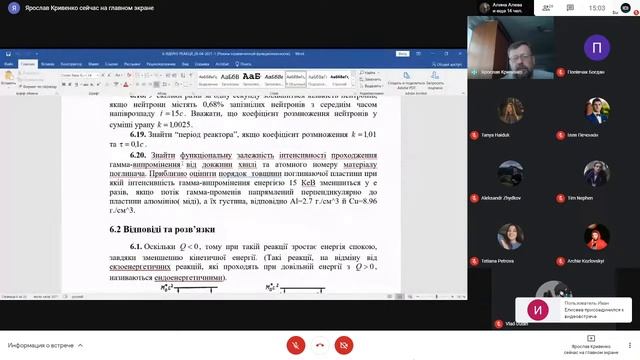 Ядерна фізика практика 06.05.21 смотреть онлайн