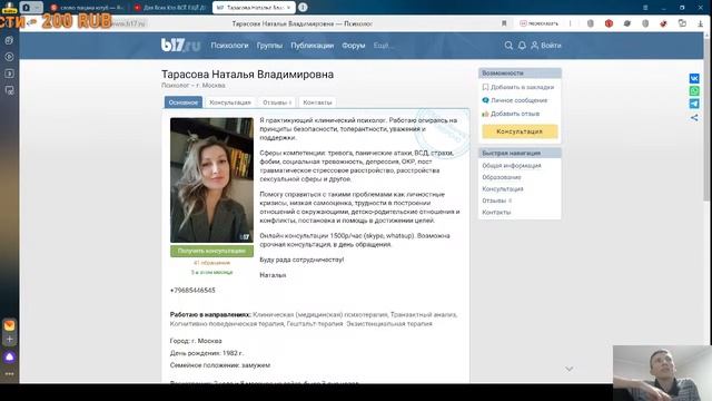 Чувашский гигачад дал 1500 рублей за час общения с психологом смотреть онлайн