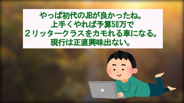 【2ch面白い車スレ】ダイハツコペンってお前ら的にどう？まあまあ日本で売れてるけど、コペンの魅力を教えてくれ【2ch ゆっくり解説】 смотреть онлайн