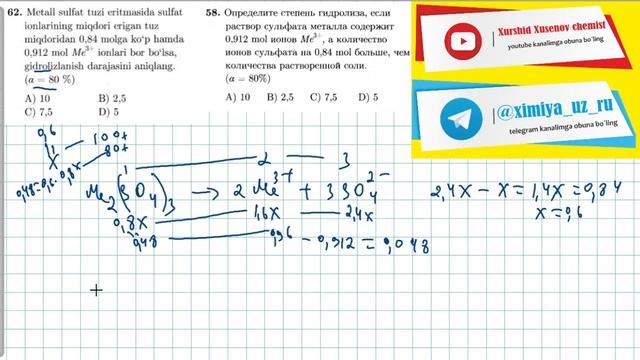 elektrolitik dissotsialanish 62-test | 58-тест электролитическая диссоциация смотреть онлайн