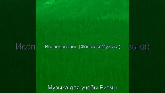 Настроения (Концентрация) смотреть онлайн