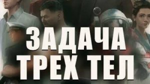 San Ti - 11 серия [RUS][Xelenum & Alice]