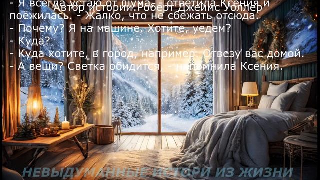 👍ЖЕНИХ🟥Невыдуманные истории  из жизни🟥Аудиорассказ🟥Истории из жизни