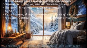 👍ЖЕНИХ🟥Невыдуманные истории  из жизни🟥Аудиорассказ🟥Истории из жизни