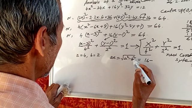 209 Analysis of Ellipse. смотреть онлайн