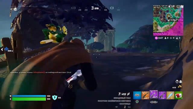 Fortnite 2 место смотреть онлайн