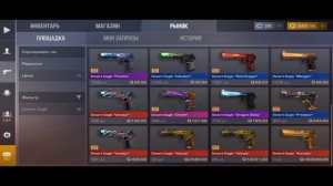 Собрал сет+инвентарь на 4000 голды в Standoff 2.