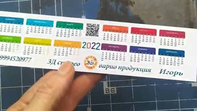 3Д стерео-варио линейка 20см. Готовый вариант. Цена на магните 100 рублей, без магнита 75 рублей. смотреть онлайн