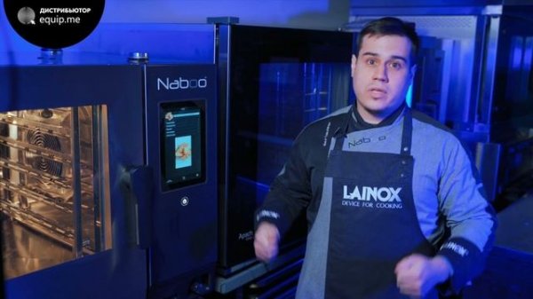 Обзор Lainox Naboo. Равиль Тазутдинов