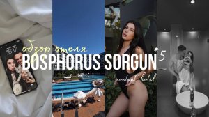 Обзор самого популярного отеля Bosphorus sorgun *5  краткий обзор