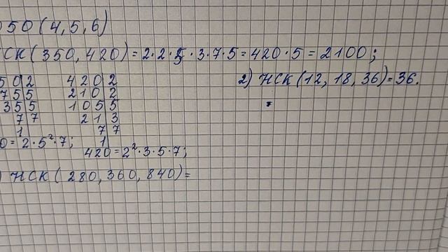 № 1050 (4,5,6) Математика 5 О Істер смотреть онлайн