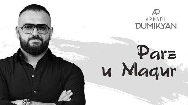 Arkadi Dumikyan Parz u Maqur смотреть онлайн