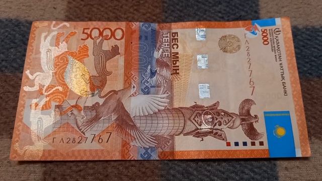 Познание Силы - Первый смысл БАНКНОТЫ 5000 ТЕНГЕ № серии ГЛ2827767 на байковой поверхности 11 Декаб смотреть онлайн