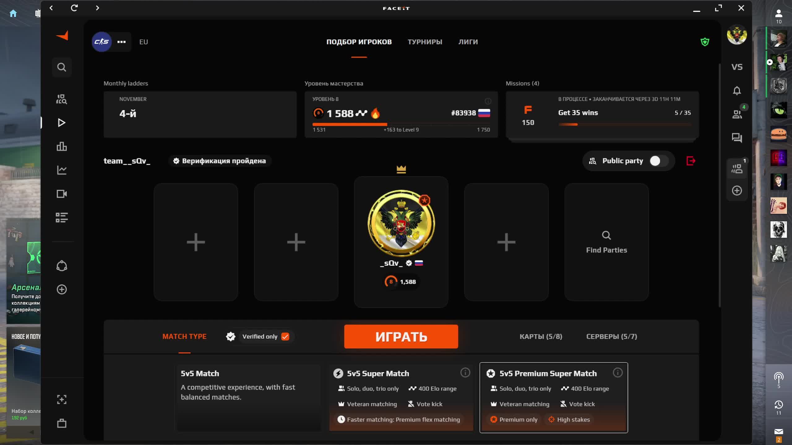 играем СS2 Faceit
