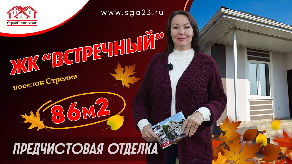 🌟🏡 Потрясающий проект одноэтажного дома 🏠 площадью 86 квадратных метров с штукатуркой.🌟 смотреть онлайн