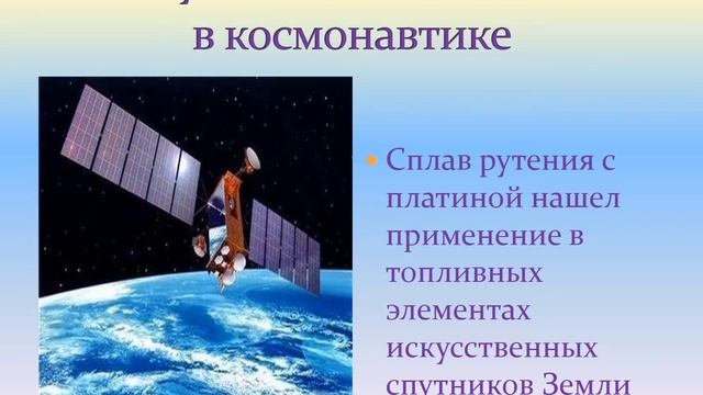 Ruteniy смотреть онлайн