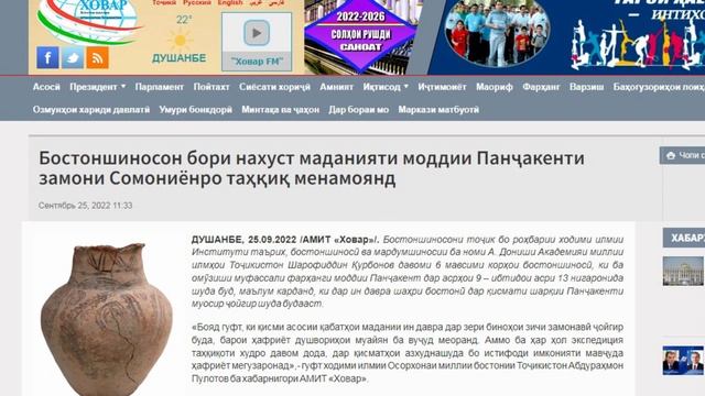 Хабари руз 26.09.2022 / Созишномаи сулх байни Точикикистон ва Киргизистон смотреть онлайн