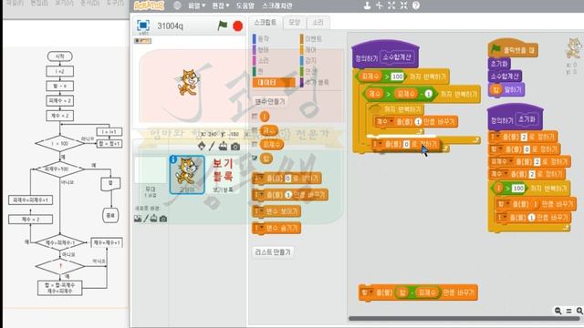 COS스크래치 자격증41 1급 소수의 합계산-코딩 청풍쌤 смотреть онлайн