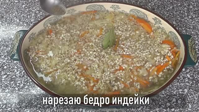 Самое вкусное блюдо из перловки смотреть онлайн