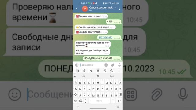 Создание чат-бота для Telegram смотреть онлайн