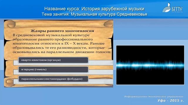 493 23 03 2015 Politaeva Muzykal'naya kul'tura Srednevekov'ya смотреть онлайн