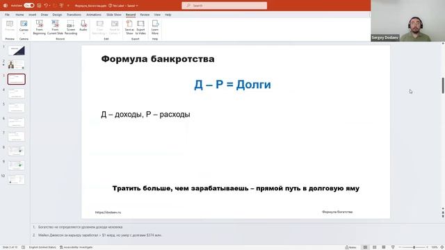01 Формула банкротства смотреть онлайн