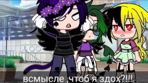 Жизнь 13 карт гача клуб #20