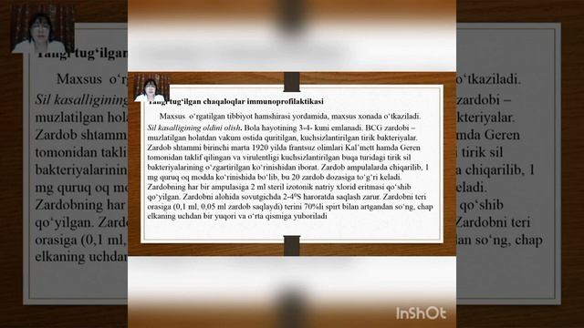 Perinatologiyani dolzarb muammolari смотреть онлайн