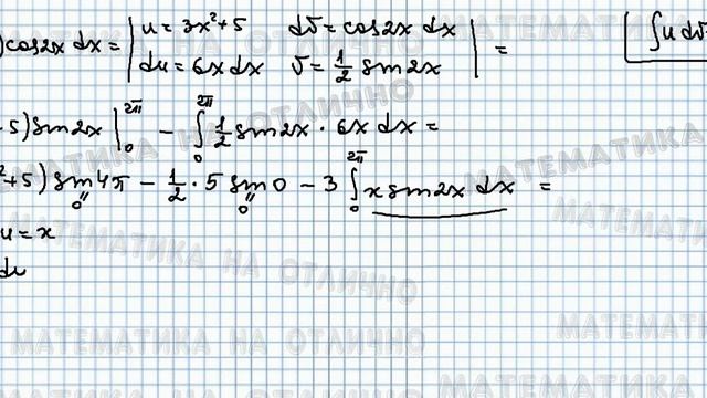 Интегралы/№_2/вар_9/из_задачника_Кузнецова смотреть онлайн
