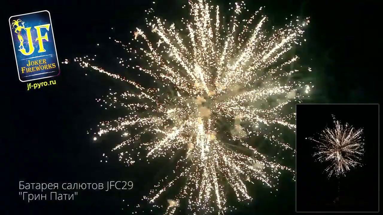 Батарея салютов JFC29 Грин Пати New 2019 смотреть онлайн