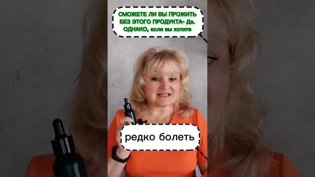Улучшить работу ЖКТ поможет... #shortvideo #митохондрии #зож #хлорофилл смотреть онлайн